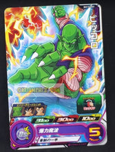 Charger l&#39;image dans la galerie, Carte Super Dragon Ball Heroes big bang mission part 10 BM10-005 (2021) bandai piccolo sdbh commune cardamehdz point com