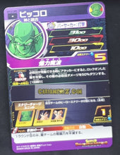 Charger l&#39;image dans la galerie, Carte Super Dragon Ball Heroes big bang mission part 10 BM10-005 (2021) bandai piccolo sdbh commune cardamehdz point com