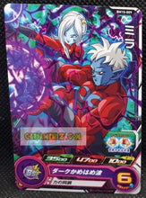 Charger l&#39;image dans la galerie, Carte Super Dragon Ball Heroes big bang mission part 10 BM10-009 (2021) bandai mira sdbh commune cardamehdz point com mehdz atout