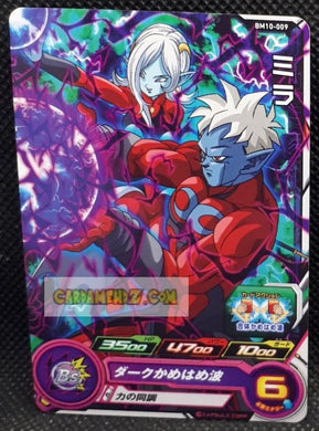 Carte Super Dragon Ball Heroes big bang mission part 10 BM10-009 (2021) bandai mira sdbh commune cardamehdz point com mehdz atout