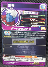 Charger l&#39;image dans la galerie, Carte Super Dragon Ball Heroes big bang mission part 10 BM10-009 (2021) bandai mira sdbh commune cardamehdz point com mehdz atout