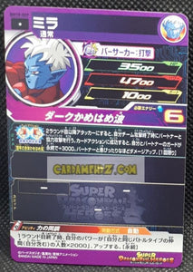 Carte Super Dragon Ball Heroes big bang mission part 10 BM10-009 (2021) bandai mira sdbh commune cardamehdz point com mehdz atout