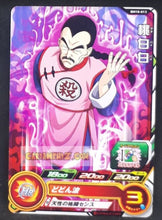 Charger l&#39;image dans la galerie, Carte Super Dragon Ball Heroes big bang mission part 10 BM10-013 (2021) bandai tao pai pai sdbh commune cardamehdz point com