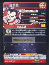 Charger l&#39;image dans la galerie, Carte Super Dragon Ball Heroes big bang mission part 10 BM10-013 (2021) bandai tao pai pai sdbh commune cardamehdz point com