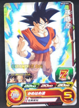 Charger l&#39;image dans la galerie, Carte Super Dragon Ball Heroes big bang mission part 10 BM10-015 (2021) bandai songoku sdbh commune cardamehdz point com