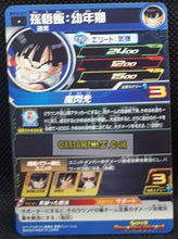 Charger l&#39;image dans la galerie, Carte Super Dragon Ball Heroes big bang mission part 10 BM10-017 (2021) bandai songohan sdbh commune cardamehdz point com mehdz atout