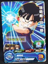 Charger l&#39;image dans la galerie, Carte Super Dragon Ball Heroes big bang mission part 10 BM10-017 (2021) bandai songohan sdbh commune cardamehdz point com mehdz atout