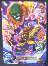 Charger l&#39;image dans la galerie, Carte Super Dragon Ball Heroes big bang mission part 10 BM10-021 (2021) bandai slug sdbh sr prisme holo foil cardamehdz point com