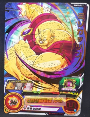 Carte Super Dragon Ball Heroes big bang mission part 10 BM10-027 (2021) bandai Misokatsun sdbh rare cardamehdz point com