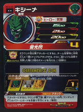 Charger l&#39;image dans la galerie, Carte Super Dragon Ball Heroes big bang mission part 10 BM10-029 (2021) bandai kishime sdbh rare cardamehdz point com