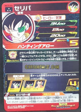 Charger l'image dans la galerie, Carte Super Dragon Ball Heroes big bang mission part 10 BM10-034 (2021) bandai selipa sdbh sr prisme holo foil cardamehdz point com