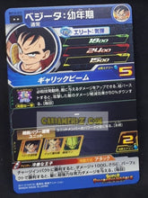 Charger l&#39;image dans la galerie, Carte Super Dragon Ball Heroes big bang mission part 10 BM10-037 (2021) bandai vegeta enfant sdbh rare cardamehdz point com