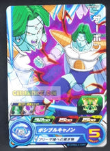 Charger l&#39;image dans la galerie, Carte Super Dragon Ball Heroes big bang mission part 10 BM10-040 (2021) bandai zarbon sdbh commune cardamehdz point com