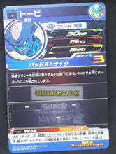 Charger l&#39;image dans la galerie, Carte Super Dragon Ball Heroes big bang mission part 10 BM10-044 (2021) bandai toobi sdbh commune cardamehdz point com