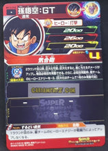 Charger l&#39;image dans la galerie, Carte Super Dragon Ball Heroes big bang mission part 10 BM10-048 (2021) bandai songoku sdbh commune cardamehdz point com