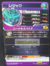 Charger l&#39;image dans la galerie, Carte Super Dragon Ball Heroes big bang mission part 10 BM10-051 (2021) bandai ledgic sdbh rare cardamehdz point com