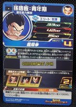 Charger l&#39;image dans la galerie, Carte Super Dragon Ball Heroes big bang mission part 10 BM10-054 (2021) bandai songohan &amp; piccolo sdbh commune cardamehdz point com mehdz atout