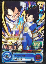 Charger l&#39;image dans la galerie, Carte Super Dragon Ball Heroes big bang mission part 10 BM10-055 (2021) bandai vegeta sdbh rare cardamehdz point com mehdz atout