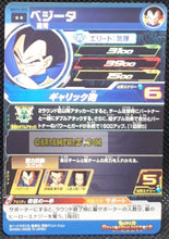 Charger l&#39;image dans la galerie, Carte Super Dragon Ball Heroes big bang mission part 10 BM10-055 (2021) bandai vegeta sdbh rare cardamehdz point com mehdz atout