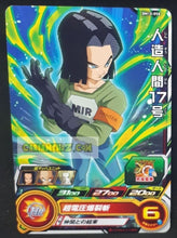 Charger l&#39;image dans la galerie, Carte Super Dragon Ball Heroes big bang mission part 10 BM10-058 (2021) bandai cyborg 17 sdbh commune cardamehdz point com mehdz atout