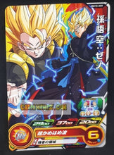 Charger l&#39;image dans la galerie, Carte Super Dragon Ball Heroes big bang mission part 10 BM10-059 (2021) bandai xeno songoku sdbh commune cardamehdz point com mehdz atout