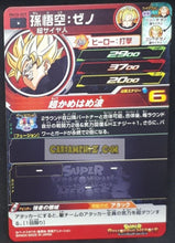 Charger l&#39;image dans la galerie, Carte Super Dragon Ball Heroes big bang mission part 10 BM10-059 (2021) bandai xeno songoku sdbh commune cardamehdz point com mehdz atout