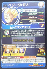 Charger l&#39;image dans la galerie, Carte Super Dragon Ball Heroes big bang mission part 10 BM10-060 (2021) bandai xeno vegeta sdbh commune cardamehdz point com mehdz atout