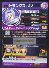 Charger l&#39;image dans la galerie, Carte Super Dragon Ball Heroes big bang mission part 10 BM10-061 (2021) bandai trunks xeno sdbh commune cardamehdz point com