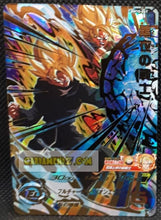 Charger l&#39;image dans la galerie, Carte Super Dragon Ball Heroes big bang mission part 10 BM10-067 (2021) bandai le guerrier noir son goku sdbh ultra rare prisme foil holo cardamehdz point com mehdz atout