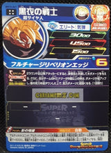 Charger l&#39;image dans la galerie, Carte Super Dragon Ball Heroes big bang mission part 10 BM10-067 (2021) bandai le guerrier noir son goku sdbh ultra rare prisme foil holo cardamehdz point com mehdz atout