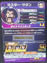 Charger l&#39;image dans la galerie, Carte Super Dragon Ball Heroes big bang mission part 11 BM11-006 (2021) bandai mister satan sdbh sr prisme holo foil