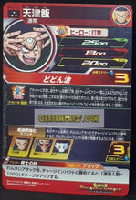 Charger l&#39;image dans la galerie, Carte Super Dragon Ball Heroes big bang mission part 11 BM11-012 (2021) bandai tenshinhan sdbh sr prisme holo foil cardamehdz point com