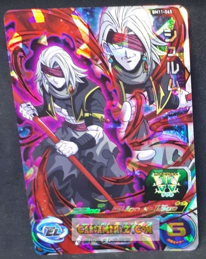Carte Super Dragon Ball Heroes big bang mission part 11 BM11-065 (2021) bandai shroom sdbh sr prisme holo foil cardamehdz point com