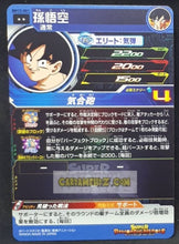 Charger l&#39;image dans la galerie, Carte Super Dragon Ball Heroes big bang mission part 12 BM12-001 (2022) bandai songoku sdbh rare cardamehdz point com