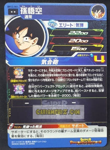 Carte Super Dragon Ball Heroes big bang mission part 12 BM12-001 (2022) bandai songoku sdbh rare cardamehdz point com
