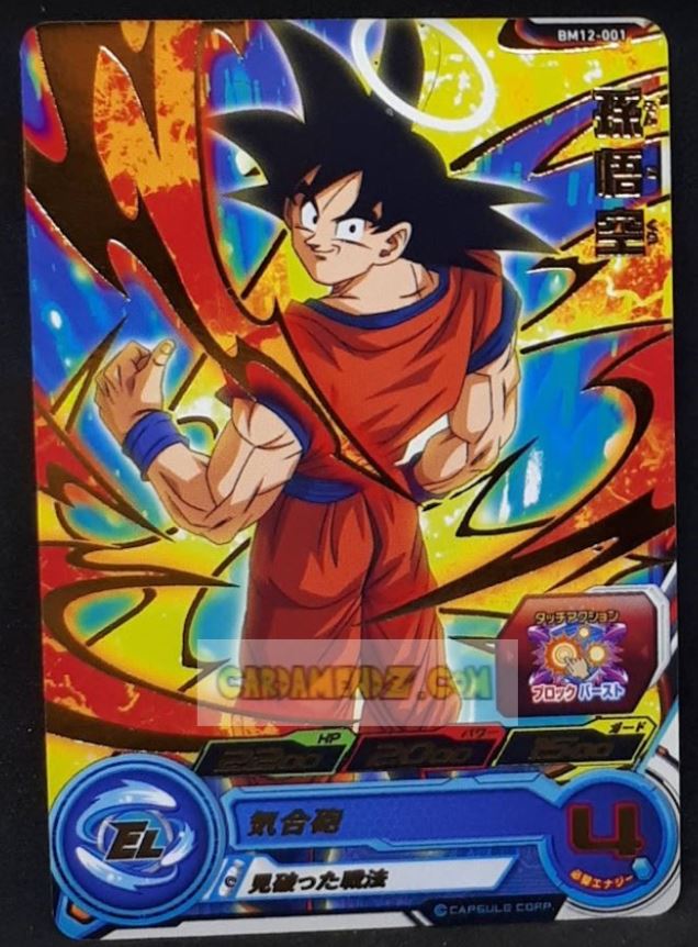 Carte Super Dragon Ball Heroes big bang mission part 12 BM12-001 (2022) bandai songoku sdbh rare cardamehdz point com