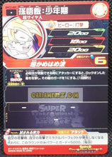 Charger l&#39;image dans la galerie, Carte Super Dragon Ball Heroes big bang mission part 12 BM12-002 (2022) bandai son gohan sdbh commune cardamehdz point com mehdz atout