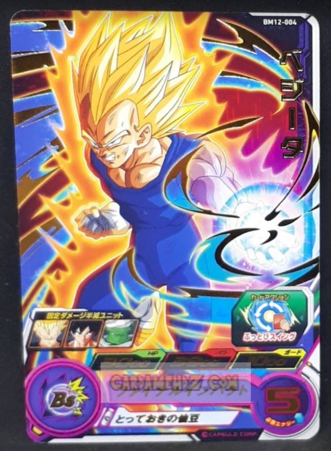 Carte Super Dragon Ball Heroes big bang mission part 12 BM12-004 (2022) bandai vegeta sdbh rare cardamehdz point com