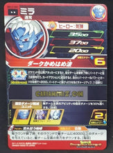 Charger l&#39;image dans la galerie, Carte Super Dragon Ball Heroes big bang mission part 12 BM12-009 (2022) bandai mira towa sdbh rare cardamehdz point com