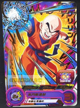 Charger l&#39;image dans la galerie, Carte Super Dragon Ball Heroes big bang mission part 12 BM12-021 (2022) bandai krilin sdbh rare cardamehdz point com