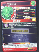 Charger l&#39;image dans la galerie, Carte Super Dragon Ball Heroes big bang mission part 12 BM12-022 (2022) bandai piccolo sdbh cardamehdz point com