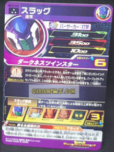 Charger l&#39;image dans la galerie, Carte Super Dragon Ball Heroes big bang mission part 12 BM12-028 (2022) bandai slug sdbh sr prisme holo foil cardamehdz point com