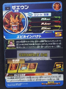 Carte Super Dragon Ball Heroes big bang mission part 12 BM12-030 (2022) bandai zeeun sdbh cardamehdz point com
