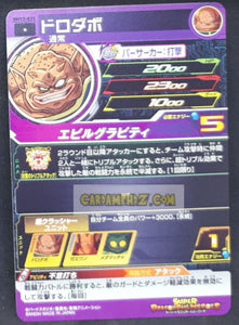 Carte Super Dragon Ball Heroes big bang mission part 12 BM12-031 (2022) bandai Dorodabo sdbh cardamehdz point com