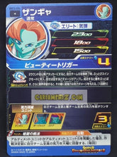 Charger l&#39;image dans la galerie, Carte Super Dragon Ball Heroes big bang mission part 12 BM12-034 (2022) bandai zanghya sdbh cardamehdz point com