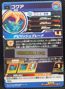 Carte Super Dragon Ball Heroes big bang mission part 12 BM12-035 (2022) bandai gokua sdbh commune cardamehdz point com mehdz atout