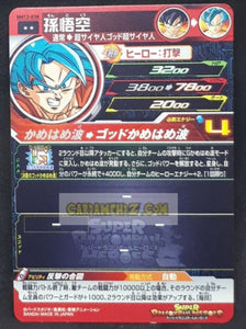 Carte Super Dragon Ball Heroes big bang mission part 12 BM12-038 (2022) bandai songoku sdbh cardamehdz point com