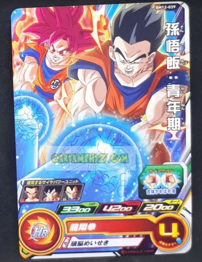 Carte Super Dragon Ball Heroes big bang mission part 12 BM12-039 (2022) bandai songohan songoku ssj god sdbh cardamehdz point com