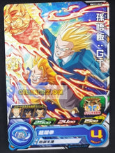 Charger l&#39;image dans la galerie, Carte Super Dragon Ball Heroes big bang mission part 12 BM12-042 (2022) bandai songohan gt songoku ssj3 gt sdbh cardamehdz point com