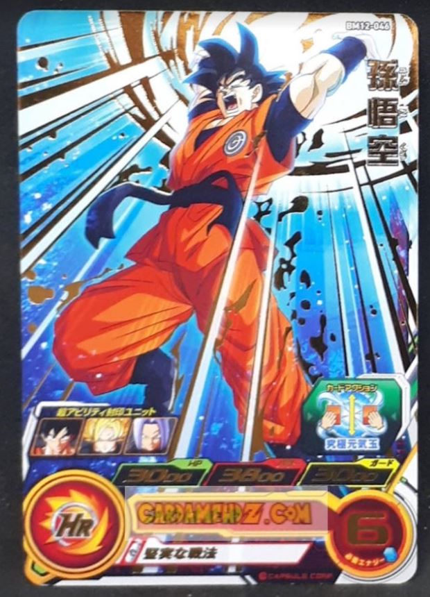 Carte Super Dragon Ball Heroes big bang mission part 12 BM12-046 (2022) bandai songoku sdbh rare cardamehdz point com